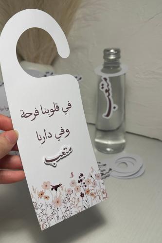 2تعليقة باب