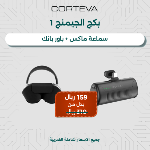 بكج الجيمنج 1