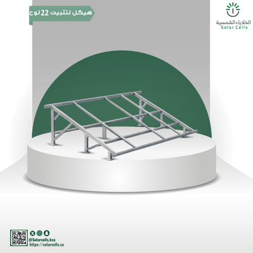 منظومة تشغيل غطاسات بالطاقة الشمسية (On-Grid) – 10...