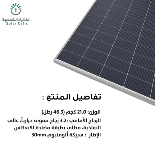 لوح طاقة شمسية Trina-400W