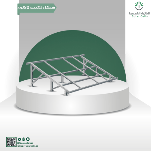 منظومة تشغيل غطاسات بالطاقة الشمسية (On-Grid) – 40...