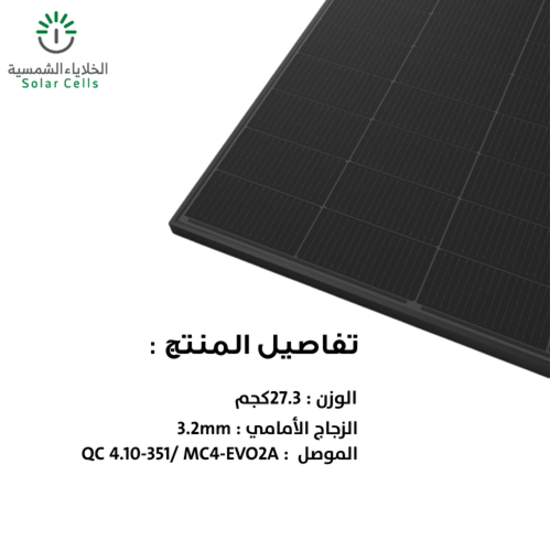 لوح طاقة شمسية JA - 545W