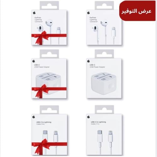 بكج ٦ منتجات آيفون متكامل – ٢ سماعة، ٢ شاحن 20 واط...