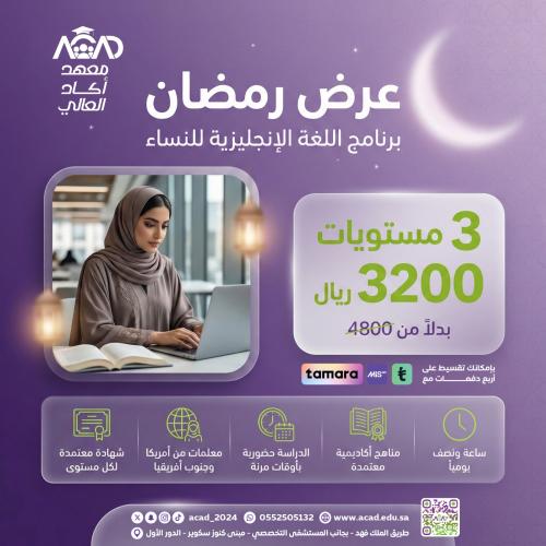 ثلاث مستويات لغة إنجليزية للنساء