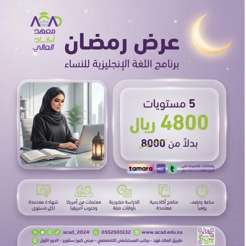 خمسة مستويات لغة إنجليزية للنساء