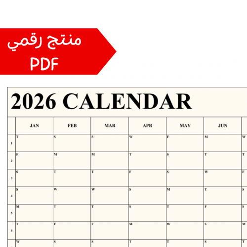 تقويم سنة 2026 ( إنجليزي )