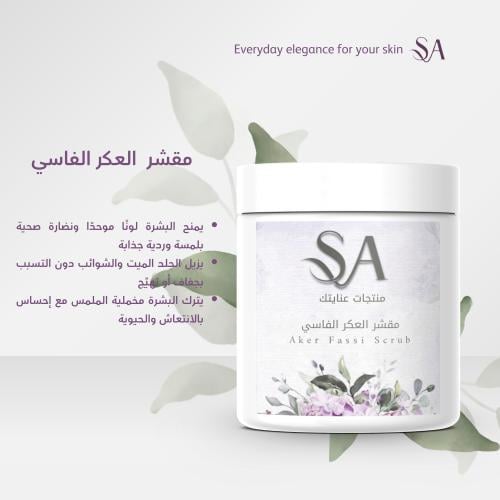 مقشر العكر الفاسي