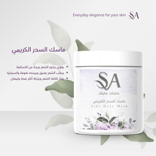 ماسك السدر الكريمي بالاعشاب