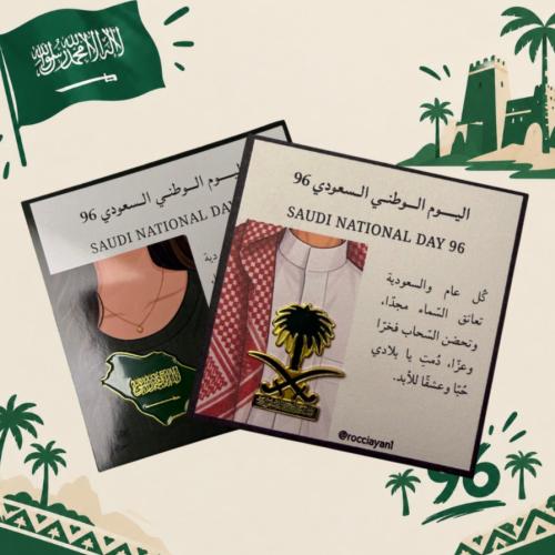 توزيعات - بروش اليوم الوطني