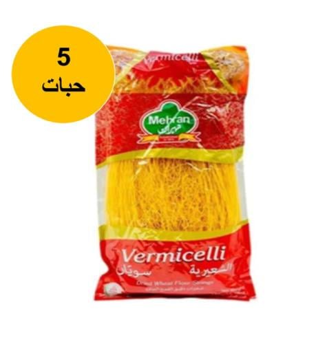 مهران شعيرية باكستاني - 5 حبات