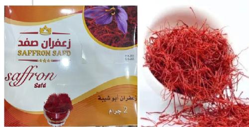 زعفران صفد 2 غم ( ربطة 3 حبات )
