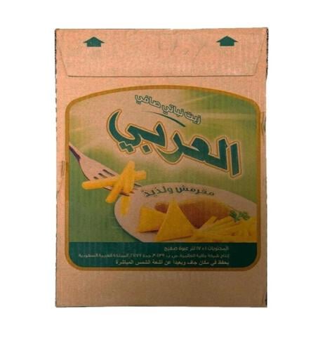 العربي زيت نباتى 17 لتر