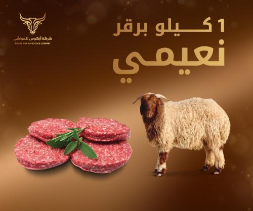1 kilogram of Naeimi burger