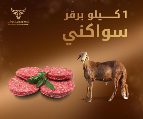 1 kilogram of Sawanaki burger