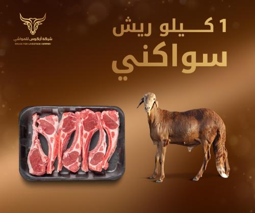 1 kilogram of Sawanaki chicken