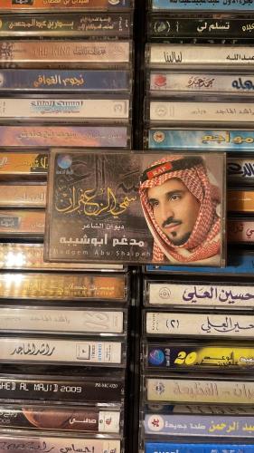 كاسيت مدغم ابو شيبه