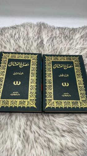 مصارع العشاق مجلدين