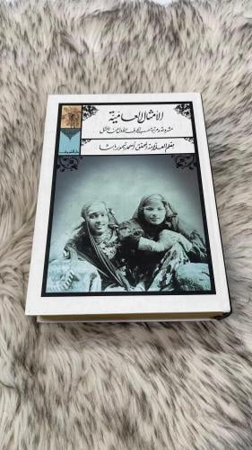 الامثال العامية