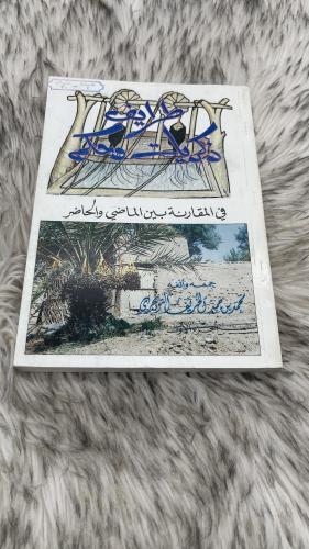 طرايف ذكريات وحكم