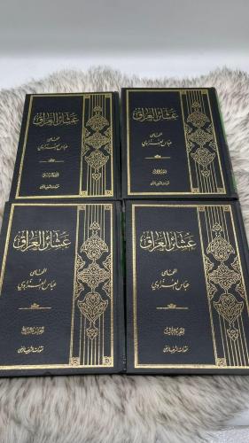 عشائر العراق 4 اجزاء