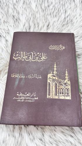 علي بن ابي طالب