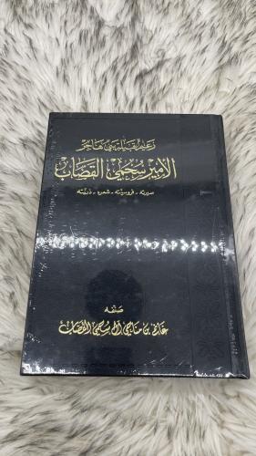 زعيم قبيلة بني هاجر الامير سحمي القصاب