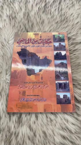 حكايات من الماضي