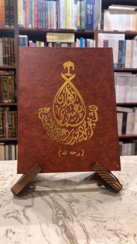 ديوان الغبيوي للشاعر حمود بندر العتيبي