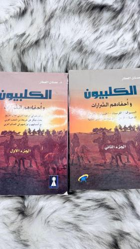 الكلبيون واحفادهم الشرارت جزئين