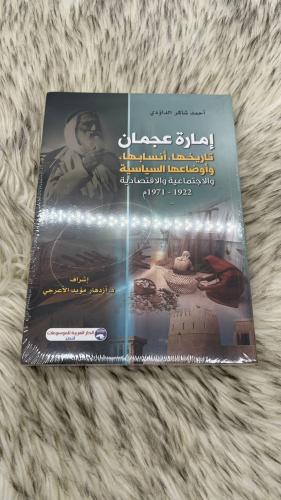 امارة عجمان