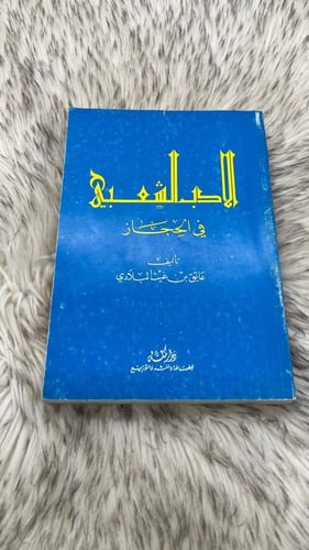 ديوان مشاوير الهوى للشاعر صالح جلال