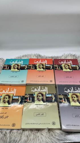 الشابي 6 اجزاء