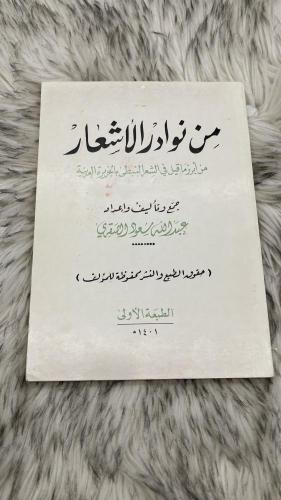 من نوادر الاشعار من ابرز ما قيل قي الشعر النبطي با...