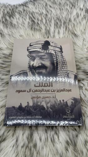 الملك عبدالعزيز بن عبدالرحمن ال سعود