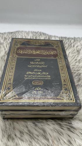 التعليق والتصحيح والاضافة على كتاب علماء الحنابلة...