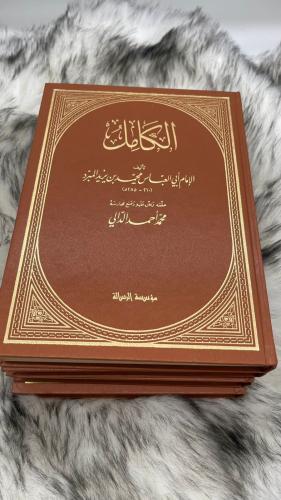 الكامل تأليف الامام ابي العباس محمد بن يزيد المبرد...