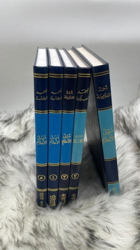 ذيل الاعلام 5 مجلدات الزركلي