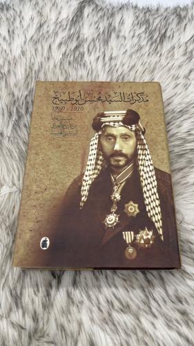 مذكرات السيد محسن ابو طبيخ