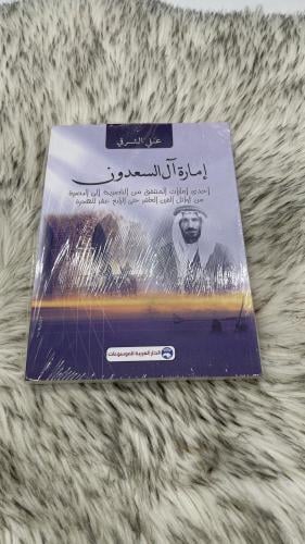 امارة ال السعدون