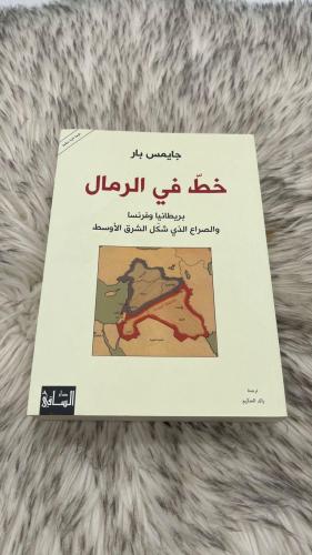 خط في الرمال