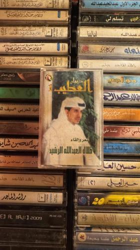 كاسيت طلال العبدالله الرشيد