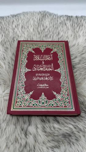 اثار البلاد واخبار العباد