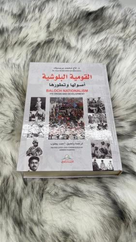 القومية البلوشية