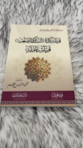 قبيلة كندة (السكن والصعب) قبيلة عاملة