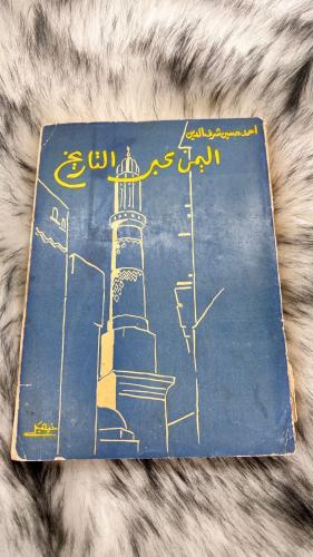 اليمن عبر التاريخ