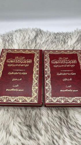 المعالم الجغرافية والتاريخية لمواقع الملك عبد العز...