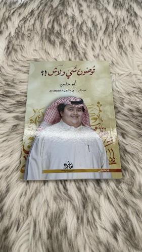 توصون شي ولاش ابو جفين