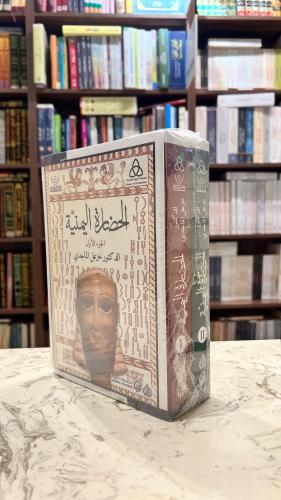 الحضارة اليمنية 1/2
