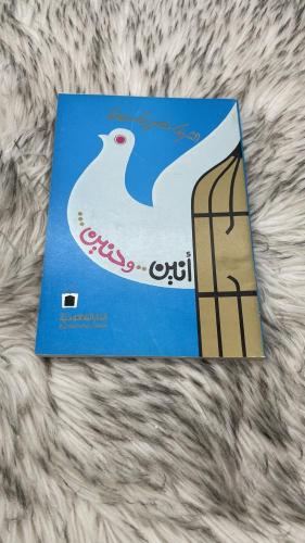 أنين وحنين الشريف منصور بن سلطان