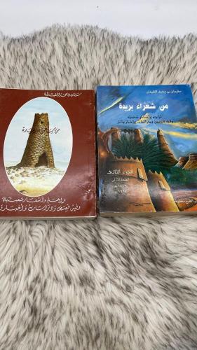 من شعراء بريدة جزئين